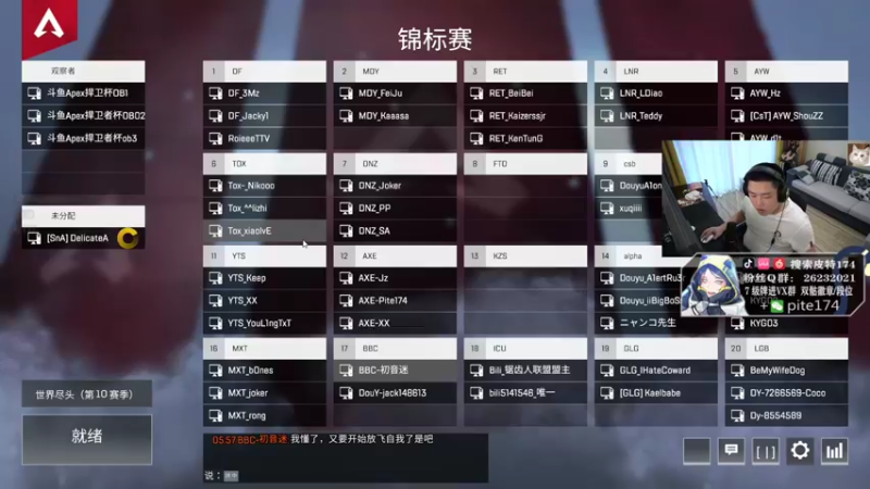 【2021-10-29 18点场】皮特174：APEX捍卫者杯决赛最后一天！