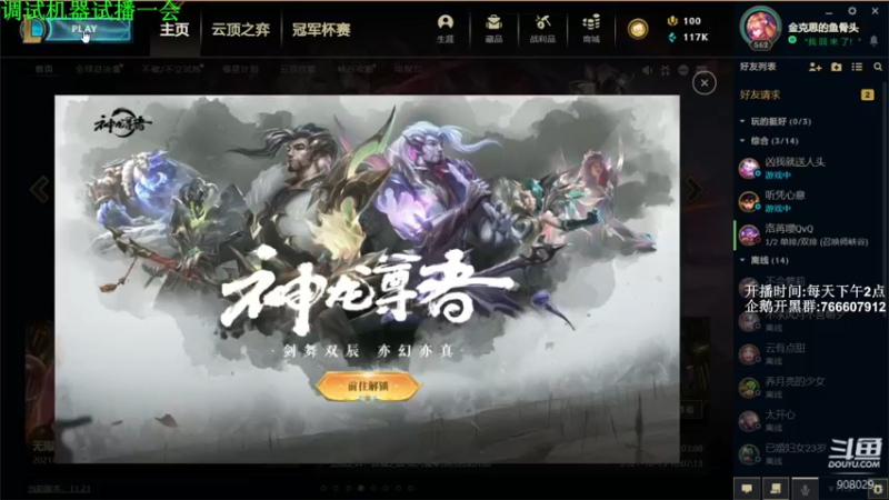 【2021-10-25 12点场】弦歌与谁寄：弦歌: 试播一会！