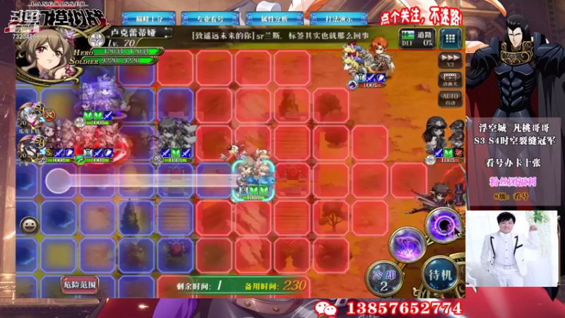 【2021-10-31 15点场】凡桃哥哥：哈佬杯本周帝国阵营