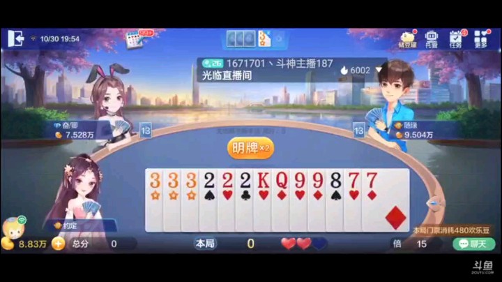 1030特辑，像这种牌起手连对还多一个Q，补不好这个Q可能连累，但这变成了一个炸弹，连对两炸挺少见