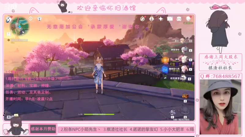 【2021-10-29 20点场】欧阳雅萱：原神怀旧酒馆