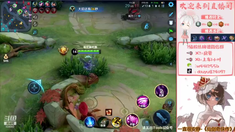 【2021-11-01 21点场】小飞Avery：小飞：小乔小乔小乔