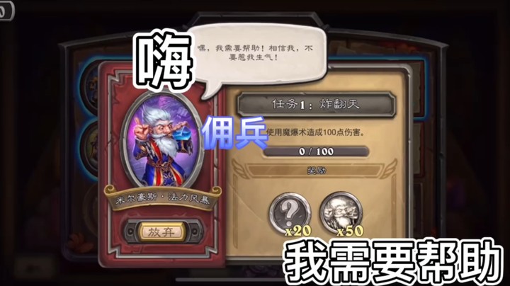 佣兵模式站起来了前瞻