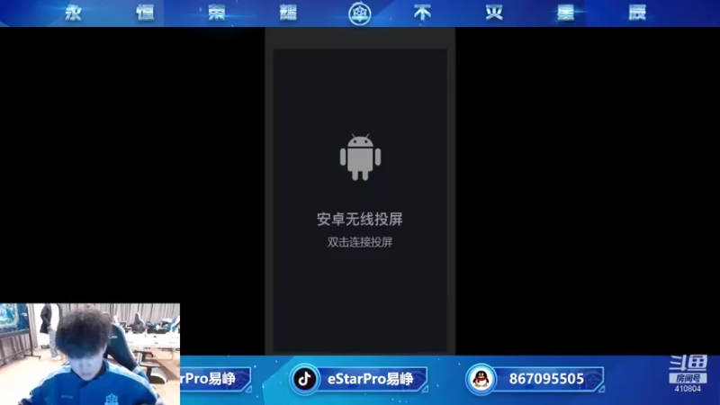 【2021-11-01 19点场】eStarPro易峥：新星燎原 e起出发 。。。