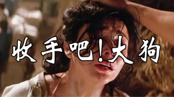 收手吧