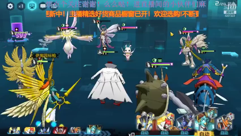 【2021-10-30 18点场】跳动丶无羁：数码宝贝是童年那味了