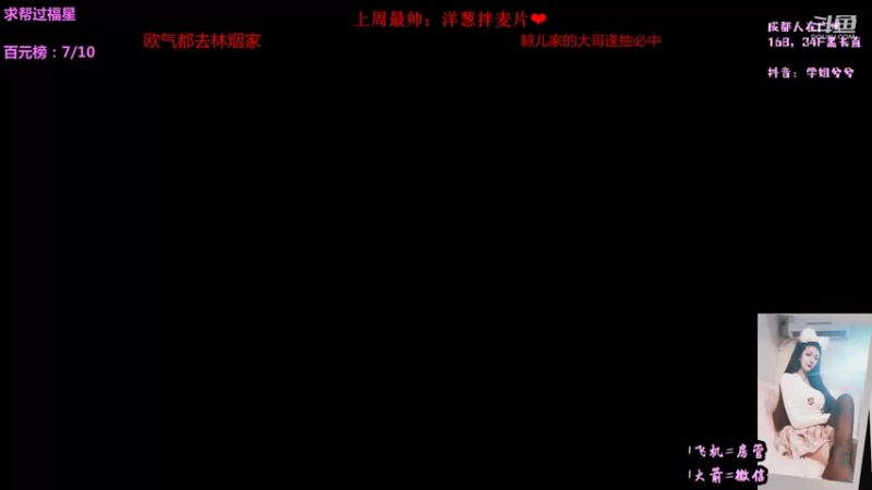 【2021-10-31 19点场】34f软绵绵的兮兮猫：四川新主播开播第一天