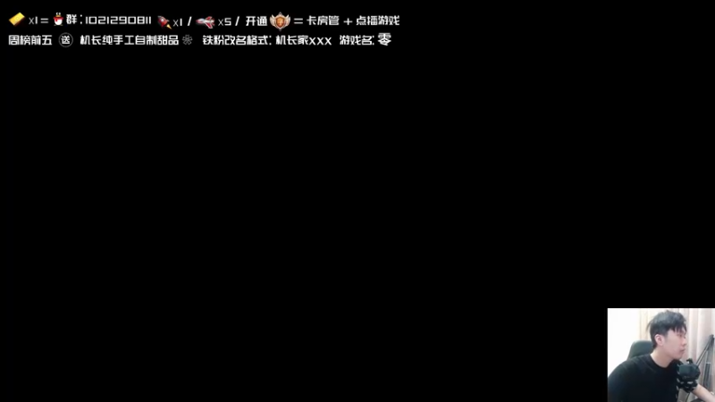 【2021-11-01 15点场】机长YG：【机长】恐怖直播中！