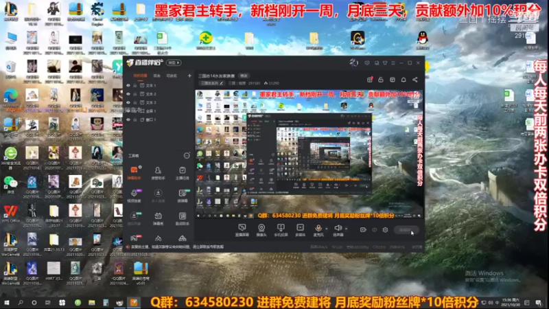 三国水友赛10.30-1