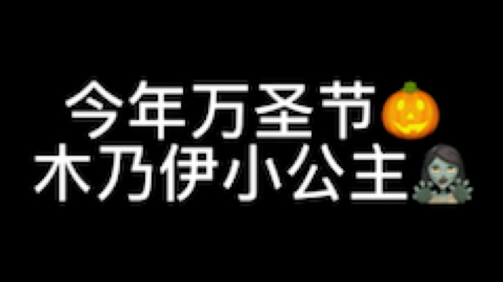 被问了一晚上问题[鲨鱼VIP]
被你们夸很幸福嗷[鲨鱼点赞]