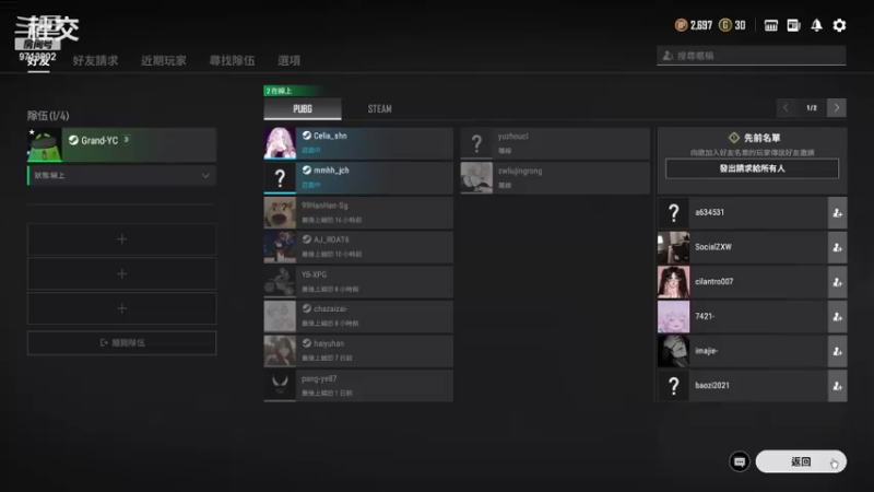 【2021-10-30 10点场】nannanao：男男可可爱爱的直播间
