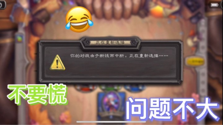 佣兵掉线不要慌，问题不大m继续教学打通关