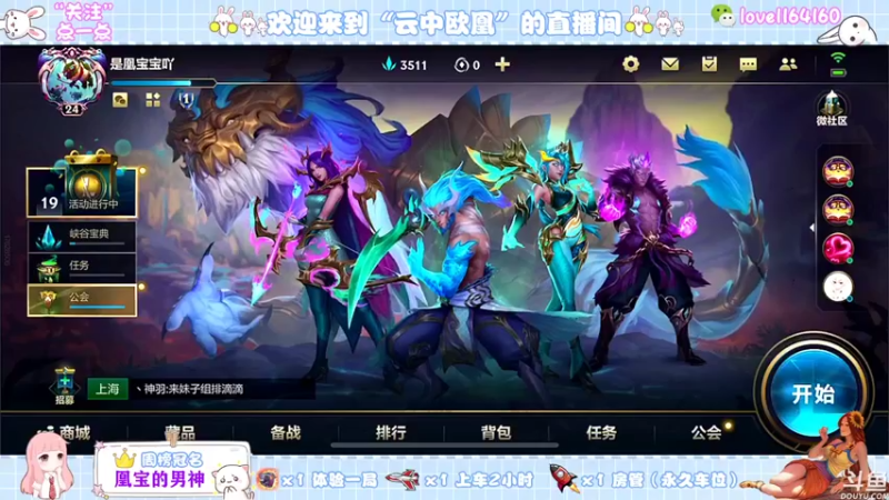 【2021-11-01 19点场】云中欧凰：【凰儿】11月快乐！晚上不定时有惊喜呦~