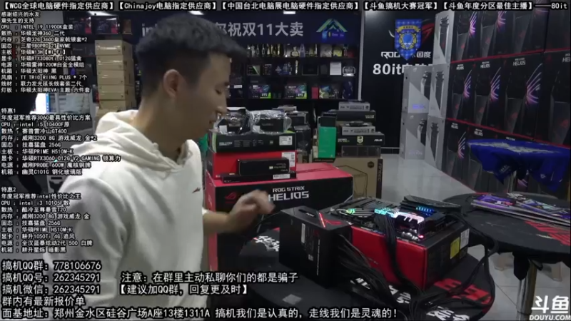 【2021-11-01 01点场】80it电脑网：郑州80it：双11电脑活动开启开门红