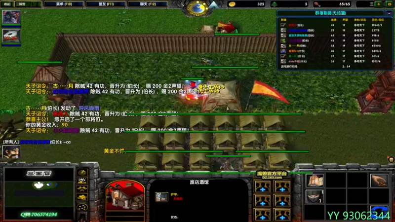 【2021-11-01 18点场】余贰人：3：三国雪