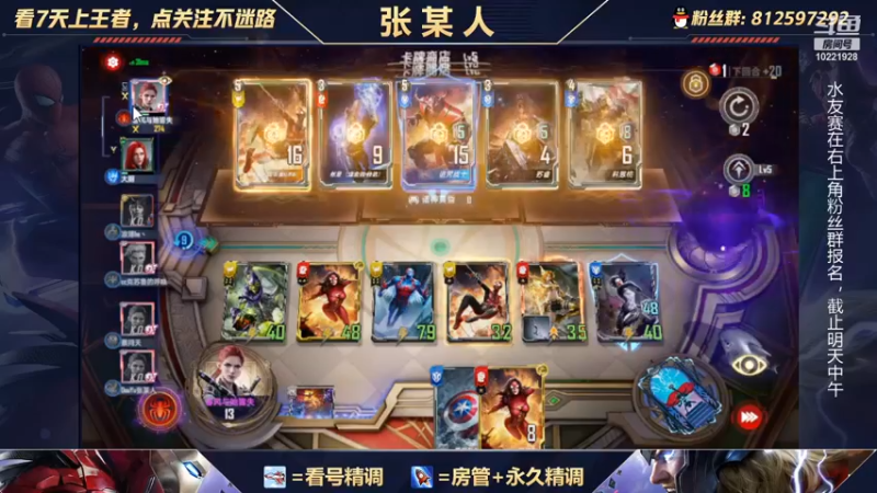 【2021-10-31 18点场】张某人o3o：水友赛打决赛了！！！
