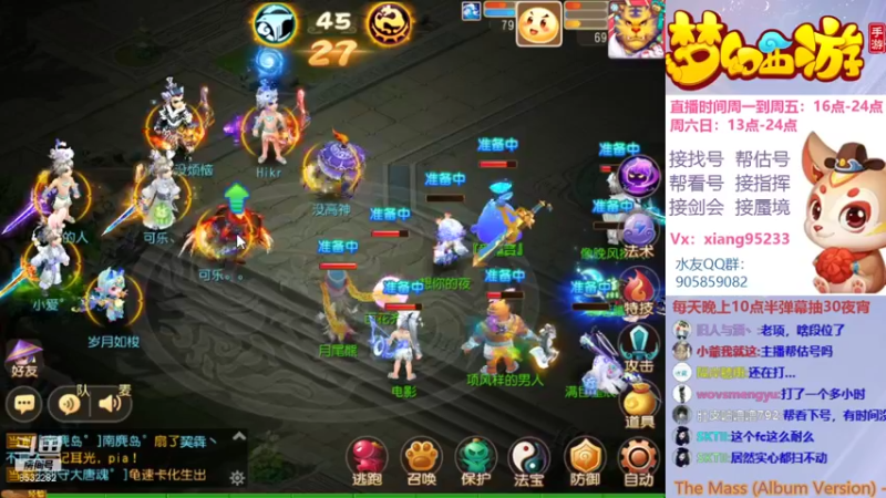 【2021-10-31 16点场】项95：专业帮找号~估号~蜃境~剑会~指挥！