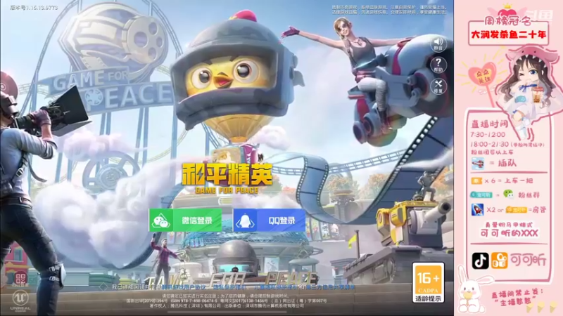 【2021-11-01 18点场】可可昕ohh：【甜嗓少女音】欢乐带粉~