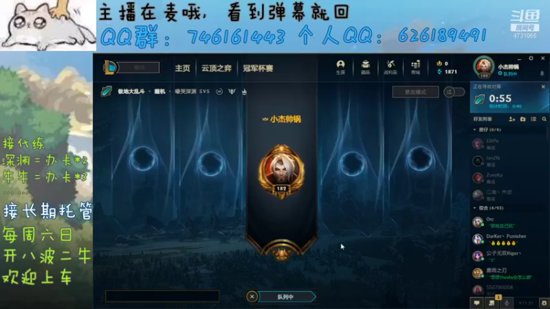 【2021-10-29 22点场】小杰帅锅：夸一主播\深渊\团本