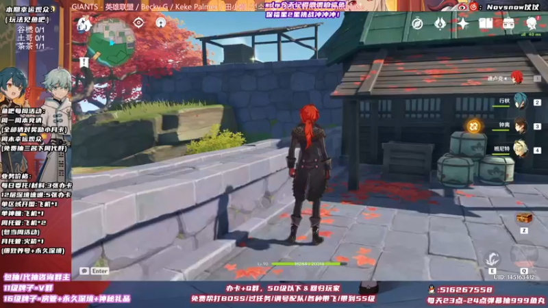 【2021-10-31 19点场】Novsnow仗仗：办卡看号/深境/活动