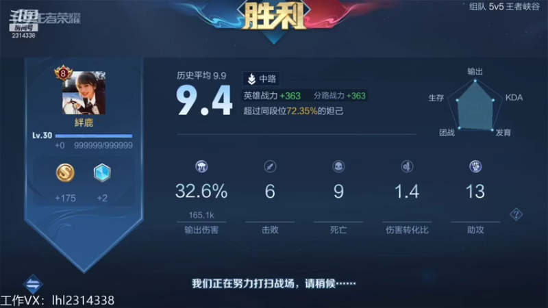 【2021-11-01 11点场】国服老狐狸：国服妲己：巅峰赛