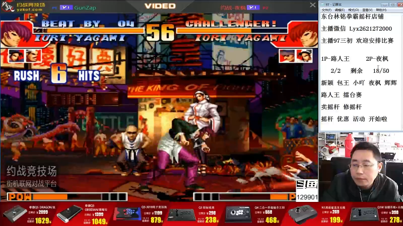 【格斗游戏】东台林铭的精彩时刻 20211101 14点场