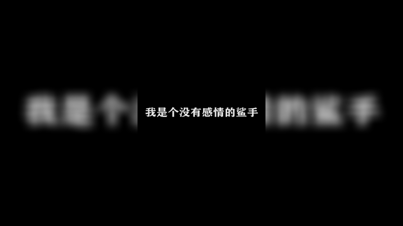 司马懿的高端操作