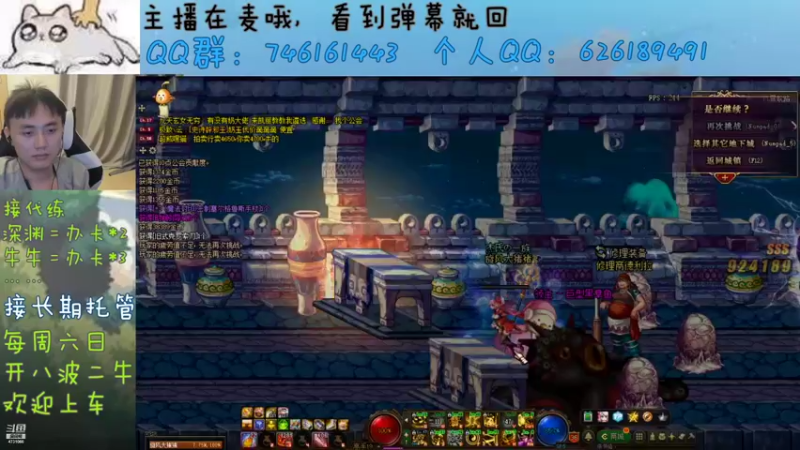 【2021-10-25 19点场】小杰帅锅：夸一主播\深渊\团本