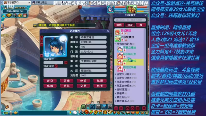 【2021-11-01 09点场】不忘爱梦幻：不忘 70飞升129 4NE