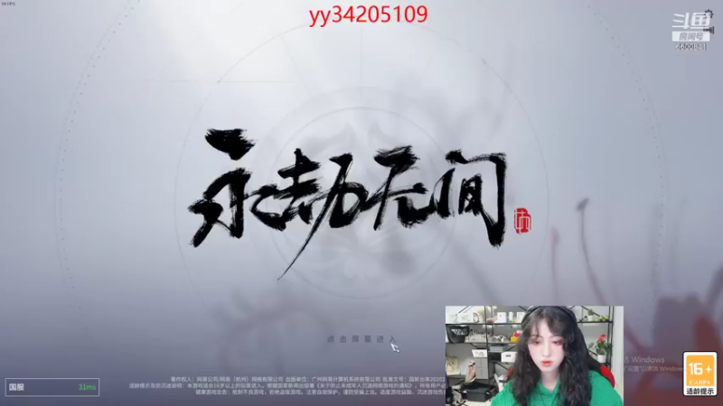 【2021-10-31 00点场】田喽喽：蚀月以下给我号上大分