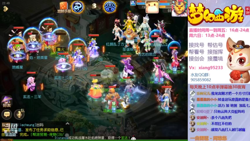 【2021-11-01 22点场】项95：专业帮找号~估号~蜃境~剑会~指挥！