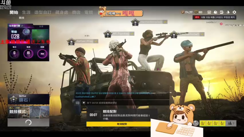 【2021-10-31 23点场】小老虎彦霖：kakao大师带你飞【有车位】
