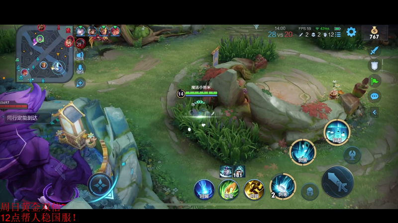 我在斗鱼看DL丶拖米直播王者荣耀