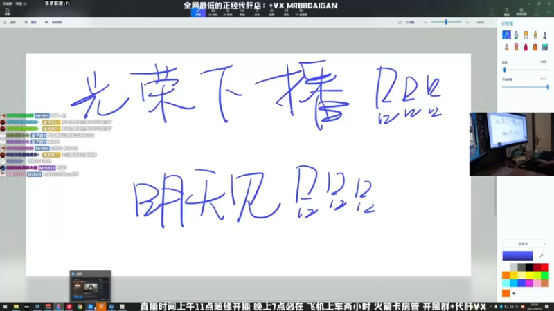 【2021-10-31 23点场】MrBB大波：休息一天！十一月直播时间恢复正常！