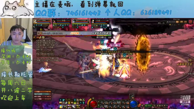 【2021-10-31 01点场】小杰帅锅：夸一主播\深渊\团本