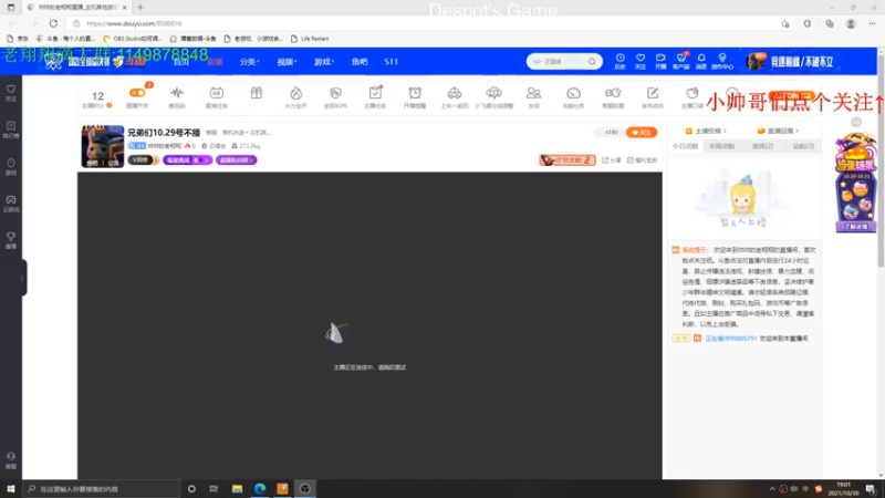 【2021-10-30 19点场】帅帅的老翔翔：你们最喜欢滴 时尚经典小游戏！