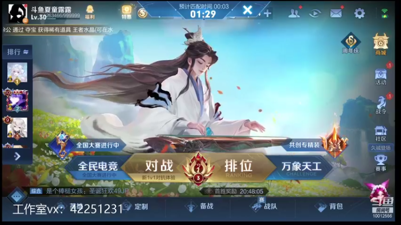 【2021-10-31 21点场】夏童露露：巅峰第一冲小号第一