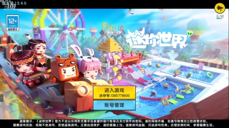 【2021-10-31 19点场】滨滨小盆友：【迷你世界】比赛ob