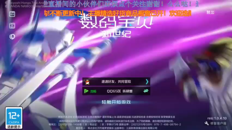 【2021-10-31 16点场】跳动丶无羁：数码宝贝是童年那味了