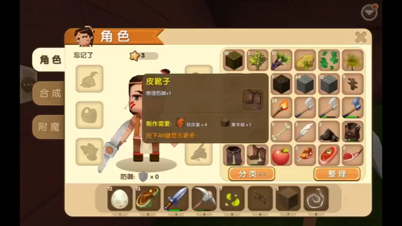 《迷你世界》老师又来追我不过我还是跑了3