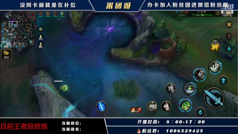 【2021-10-31 21点场】米团呀：单排王者局上国一阿卡丽