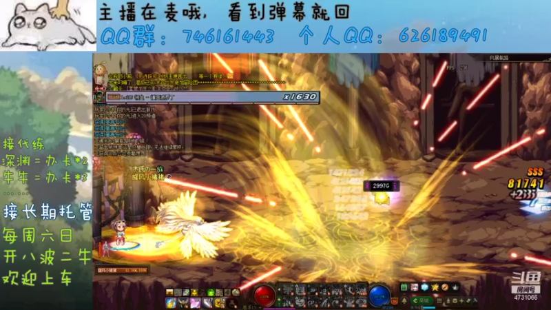 【2021-10-29 14点场】小杰帅锅：夸一主播\深渊\团本