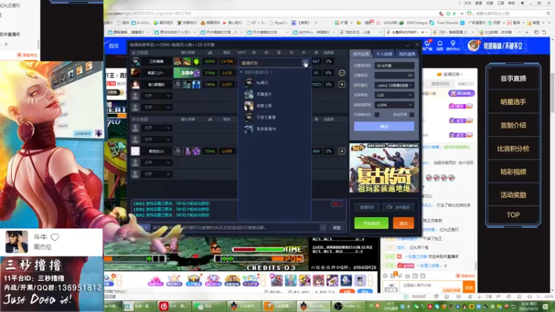 【2021-10-31 00点场】三秒丶撸撸：11平台OMG：到点了，开吹！