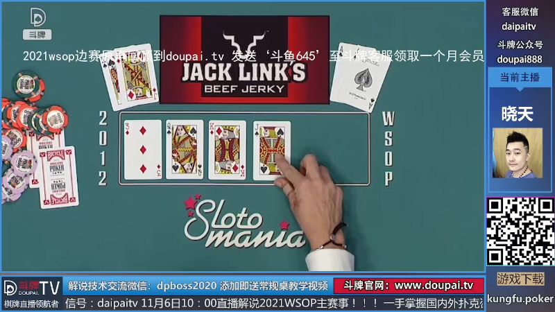 【棋牌娱乐】斗牌TV的精彩时刻 20211101 00点场
