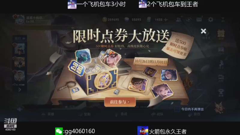 【2021-11-01 12点场】金皮皮丶：国服花木兰办卡上车躺赢