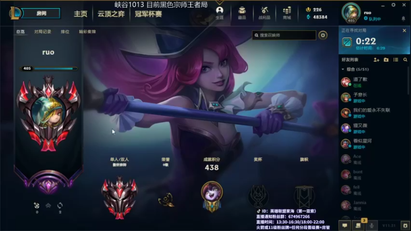 【2021-10-29 09点场】家海z：国服第一亚索黑色王者局
