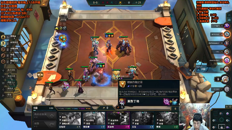【英雄联盟】仙凡哥哥丶的精彩时刻 20211101 09点场