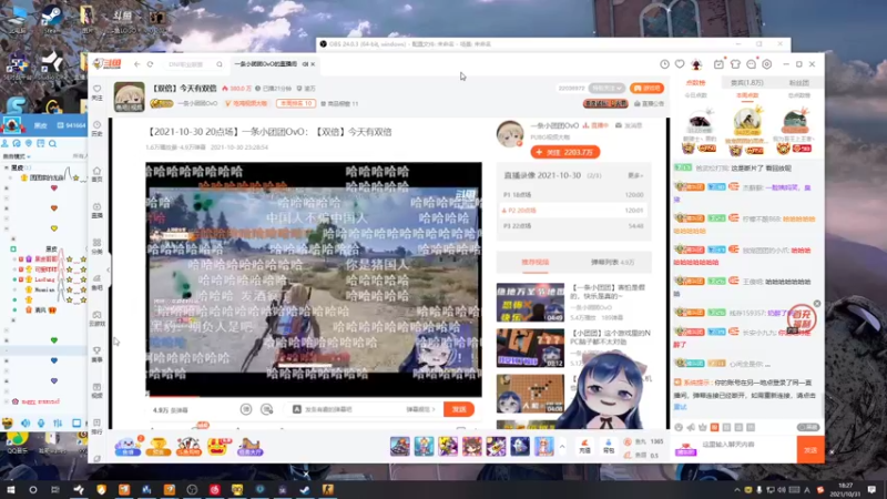 【2021-10-31 18点场】别问问就黑皮：【内蒙古】黑皮皮皮皮