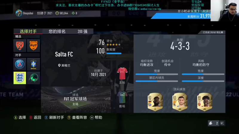 【2021-10-30 17点场】枭白还能踢：18：26分准时开包