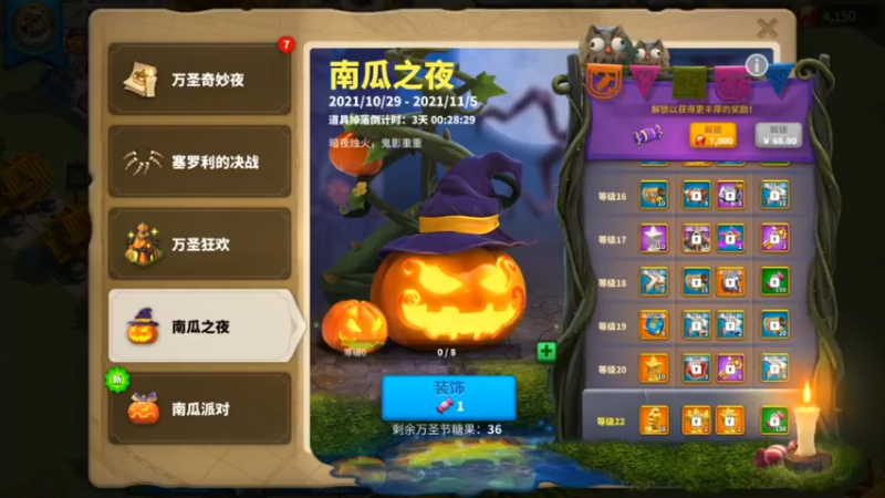 万国觉醒--新版本万圣节活动-第一弹之南瓜之夜，持续更新中